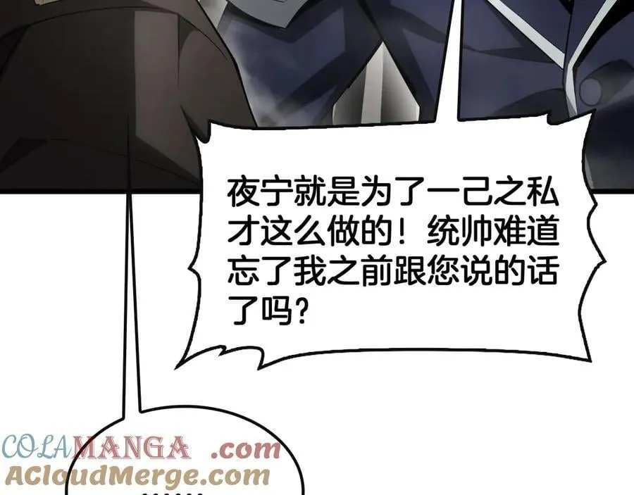 第65话 大闹首都 第13页