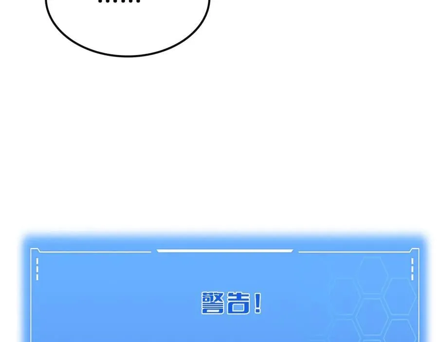第65话 大闹首都 第14页