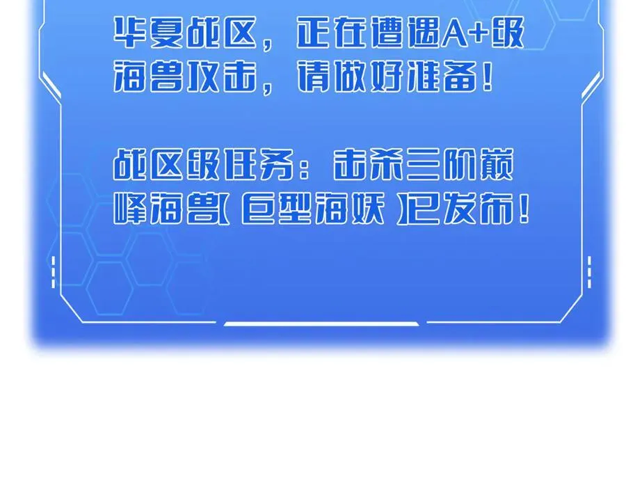 第65话 大闹首都 第15页