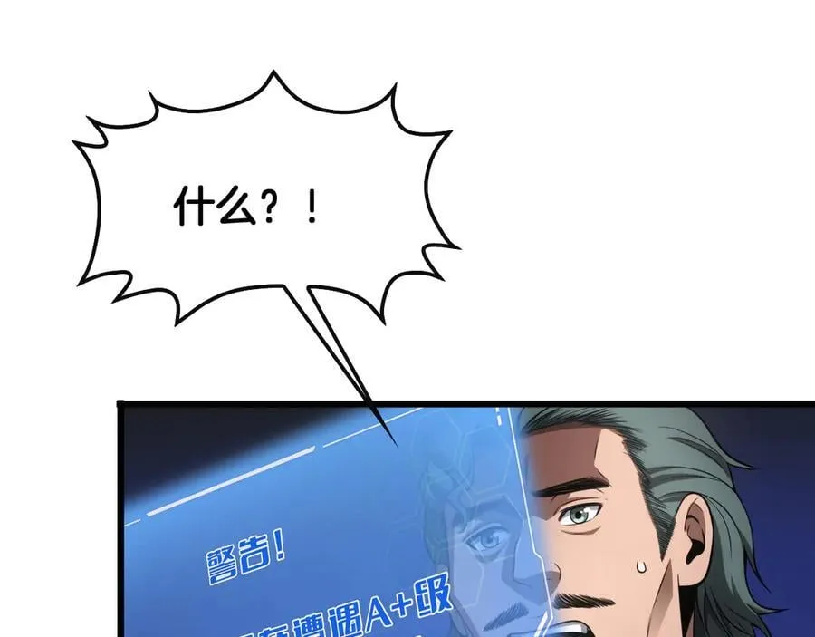 第65话 大闹首都 第16页