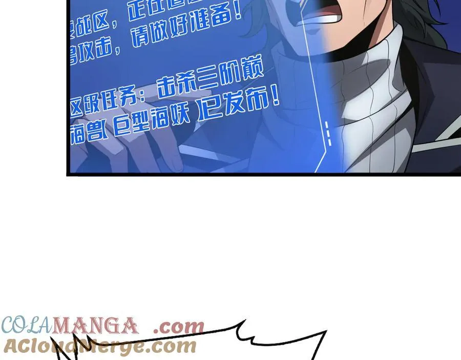 第65话 大闹首都 第17页