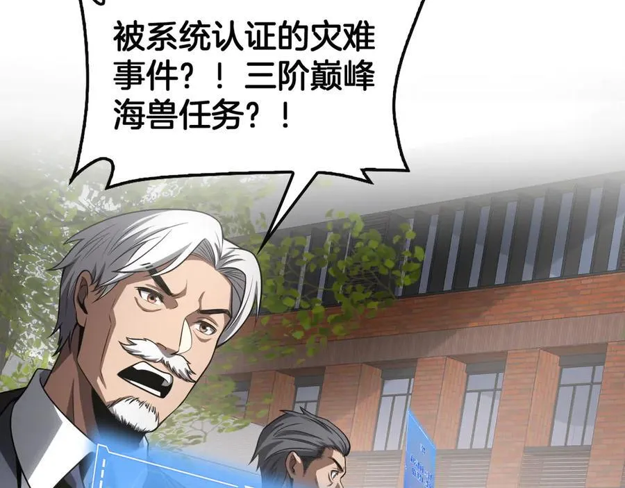 第65话 大闹首都 第18页