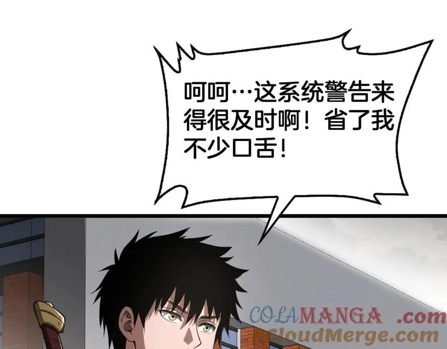 第65话 大闹首都 第21页
