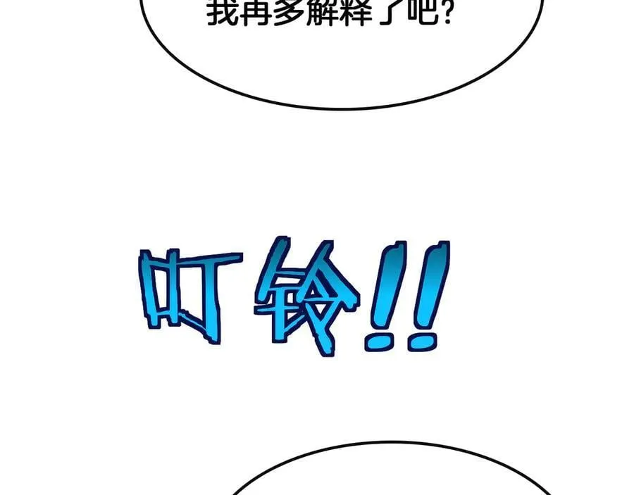 第65话 大闹首都 第23页