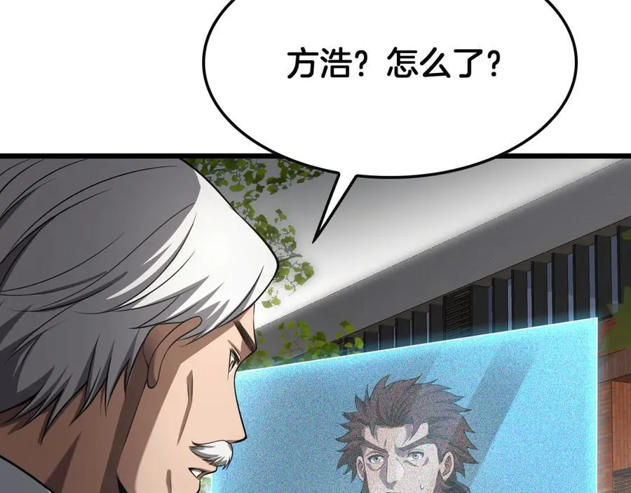 第65话 大闹首都 第24页