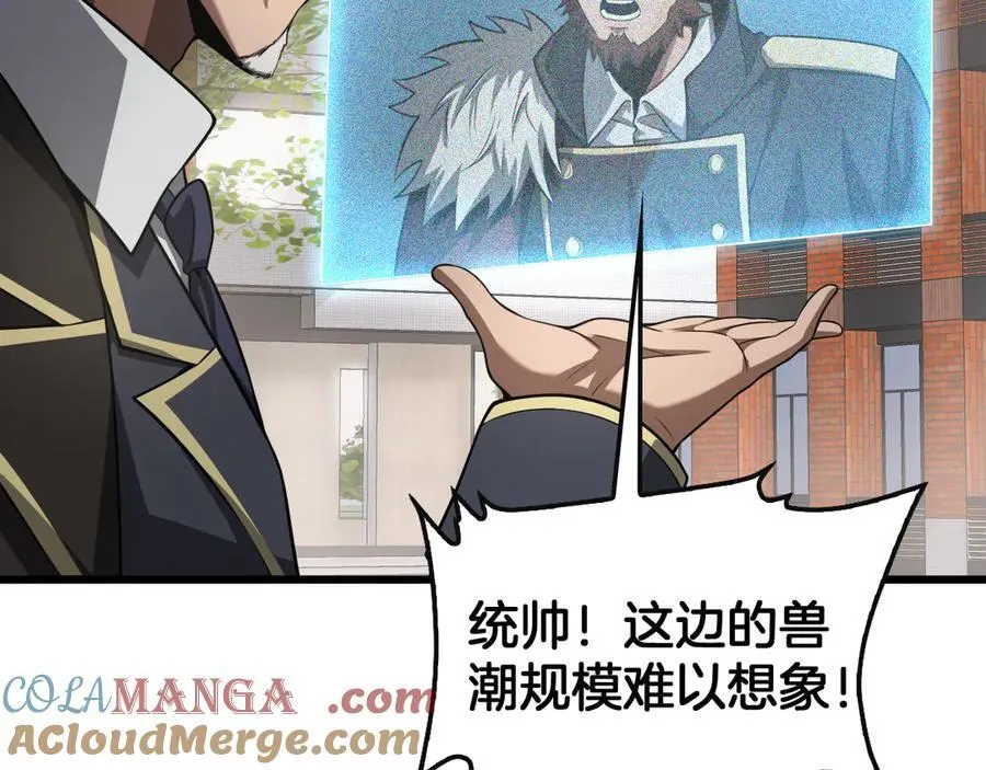第65话 大闹首都 第25页