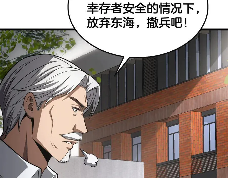 第65话 大闹首都 第30页