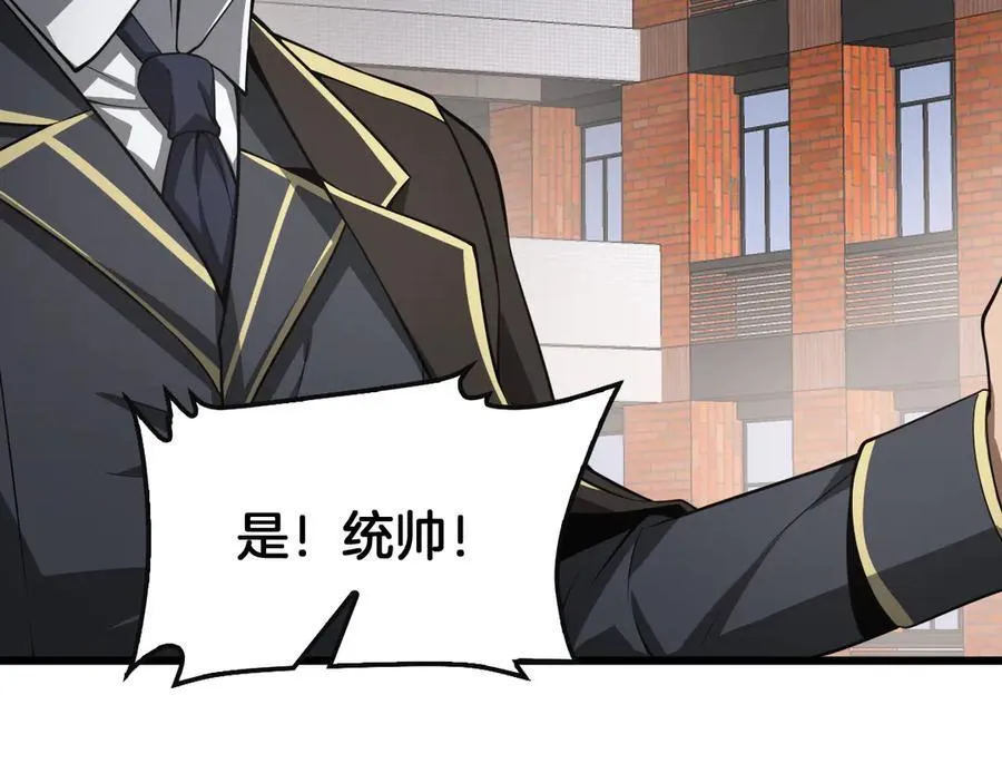 第65话 大闹首都 第31页