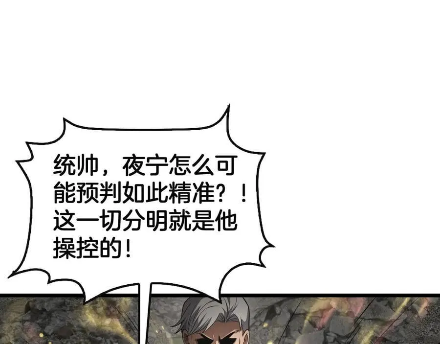 第65话 大闹首都 第32页