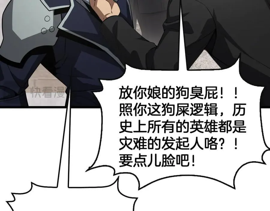 第65话 大闹首都 第34页
