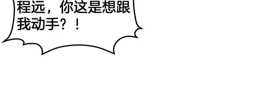 第65话 大闹首都 第35页