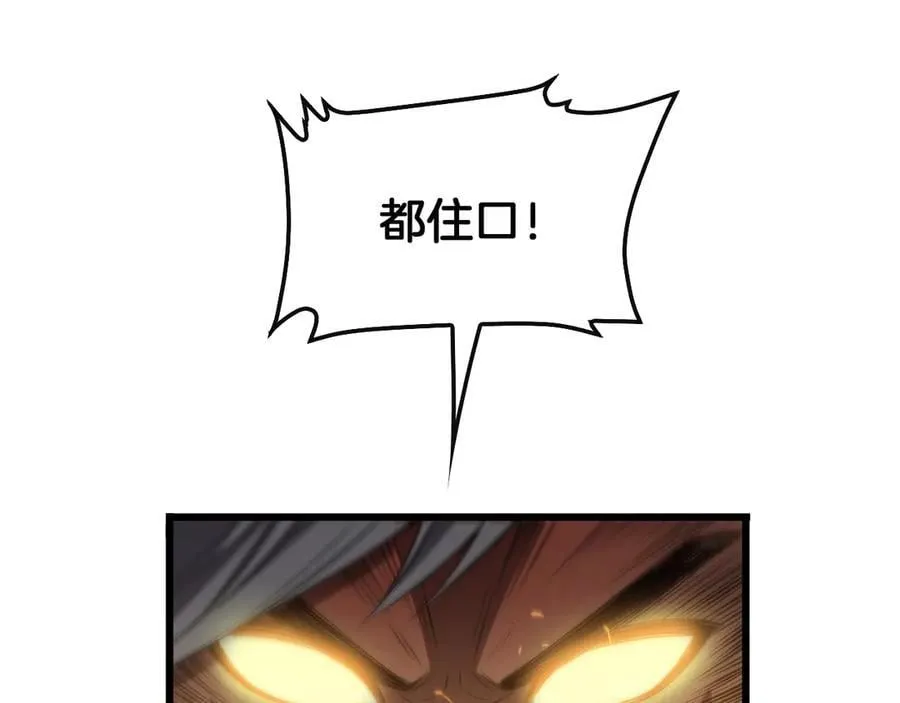 第65话 大闹首都 第36页