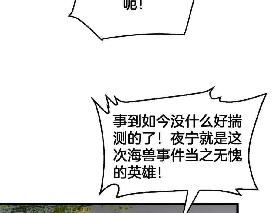 第65话 大闹首都 第39页