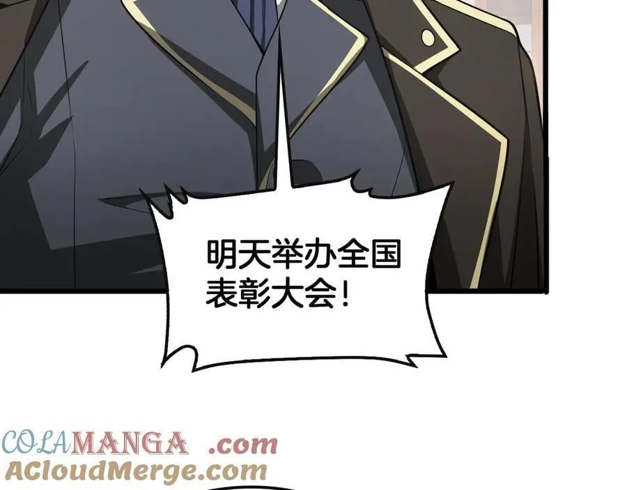 第65话 大闹首都 第41页