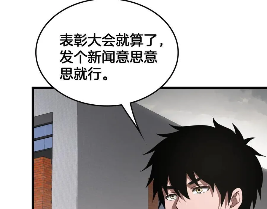 第65话 大闹首都 第42页