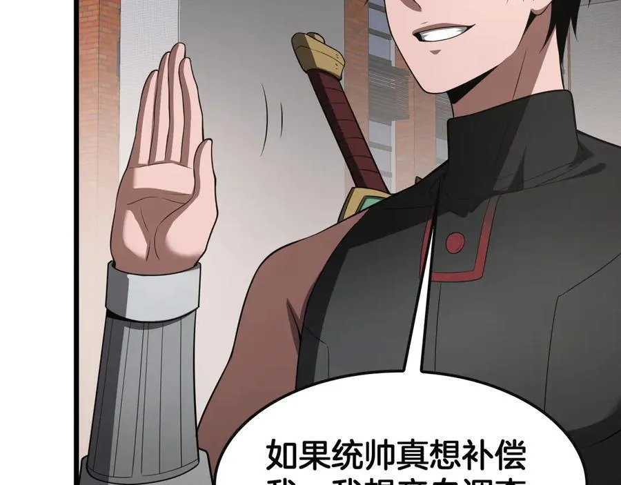 第65话 大闹首都 第43页