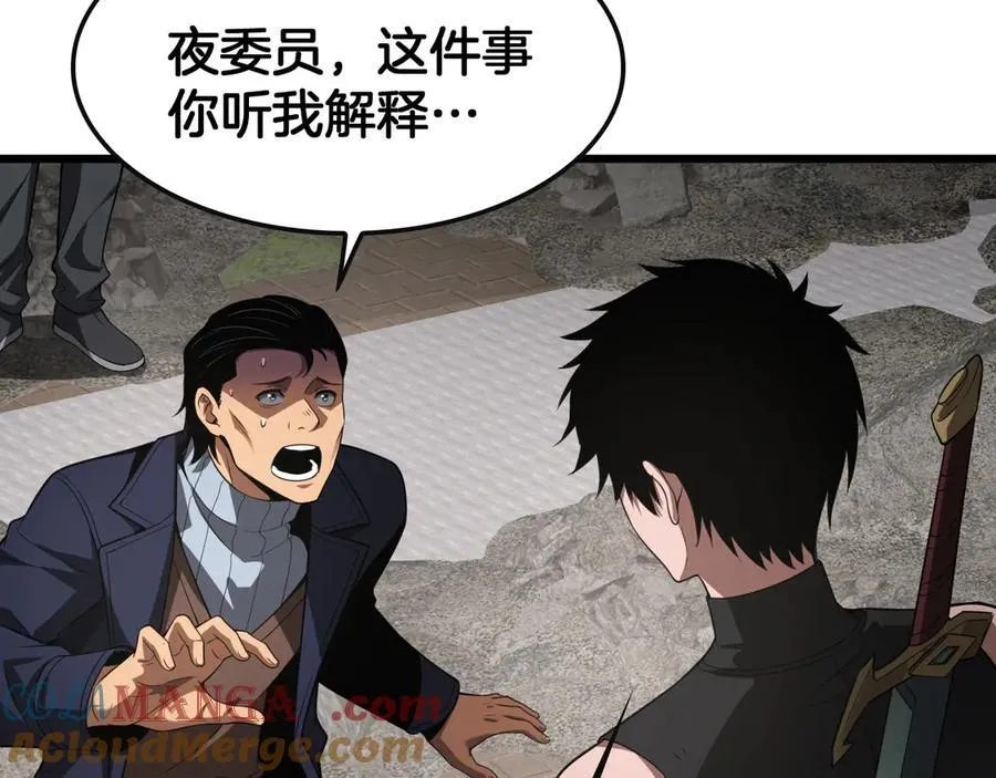 第65话 大闹首都 第45页