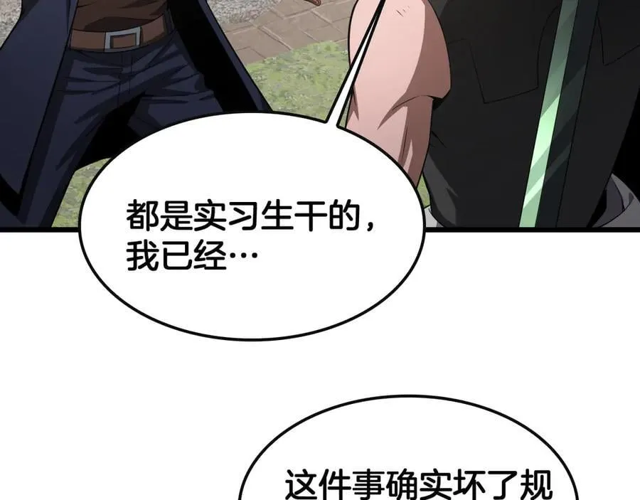 第65话 大闹首都 第46页