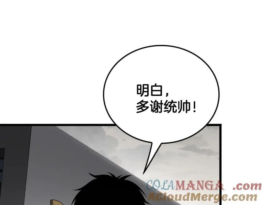 第65话 大闹首都 第49页
