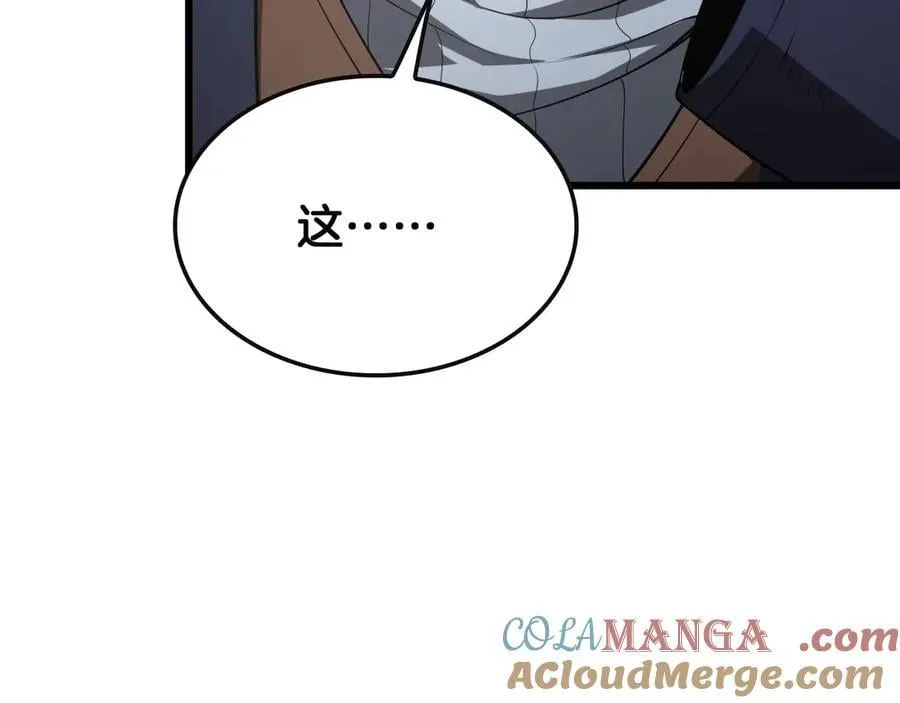 第65话 大闹首都 第53页