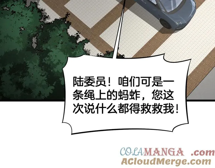 第65话 大闹首都 第57页