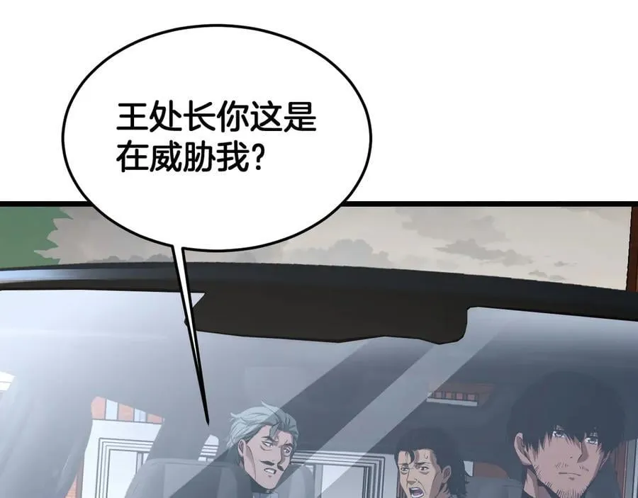 第65话 大闹首都 第58页