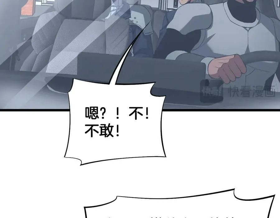 第65话 大闹首都 第59页