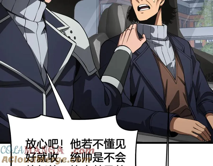 第65话 大闹首都 第61页