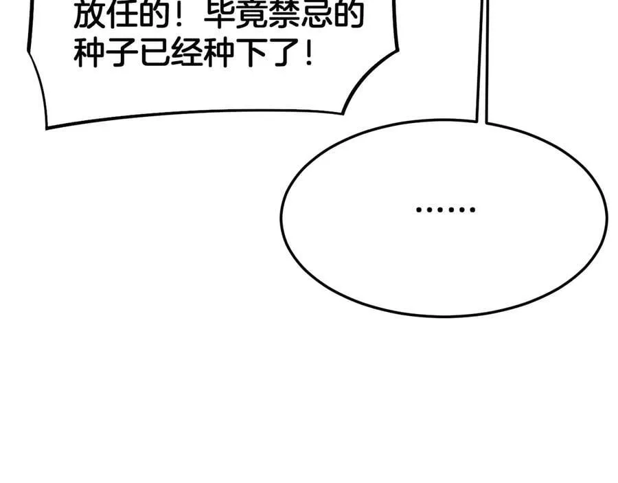 第65话 大闹首都 第62页