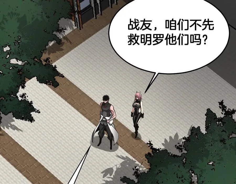 第65话 大闹首都 第64页