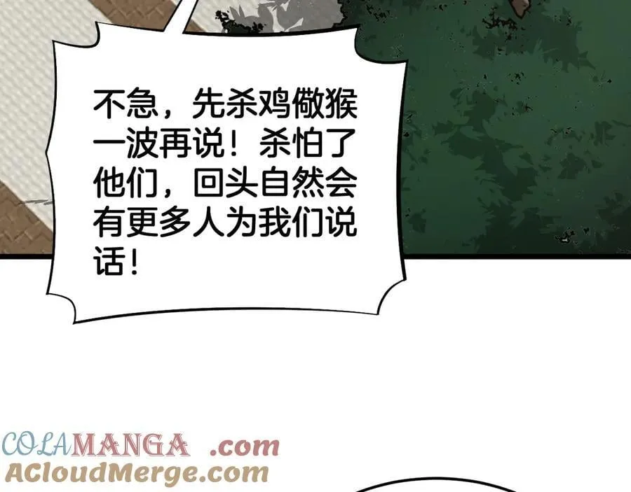 第65话 大闹首都 第65页
