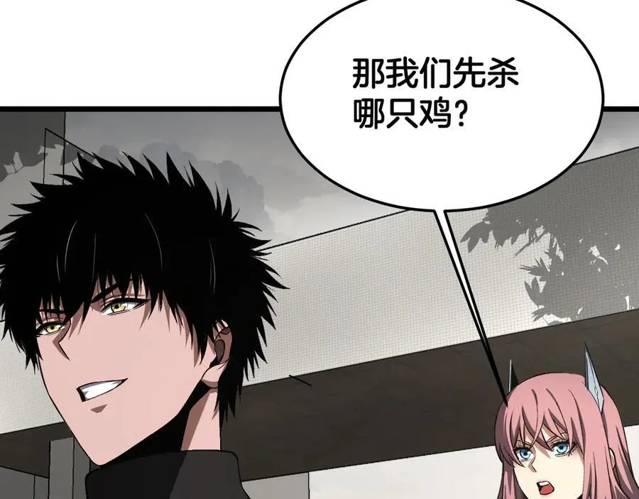 第65话 大闹首都 第66页