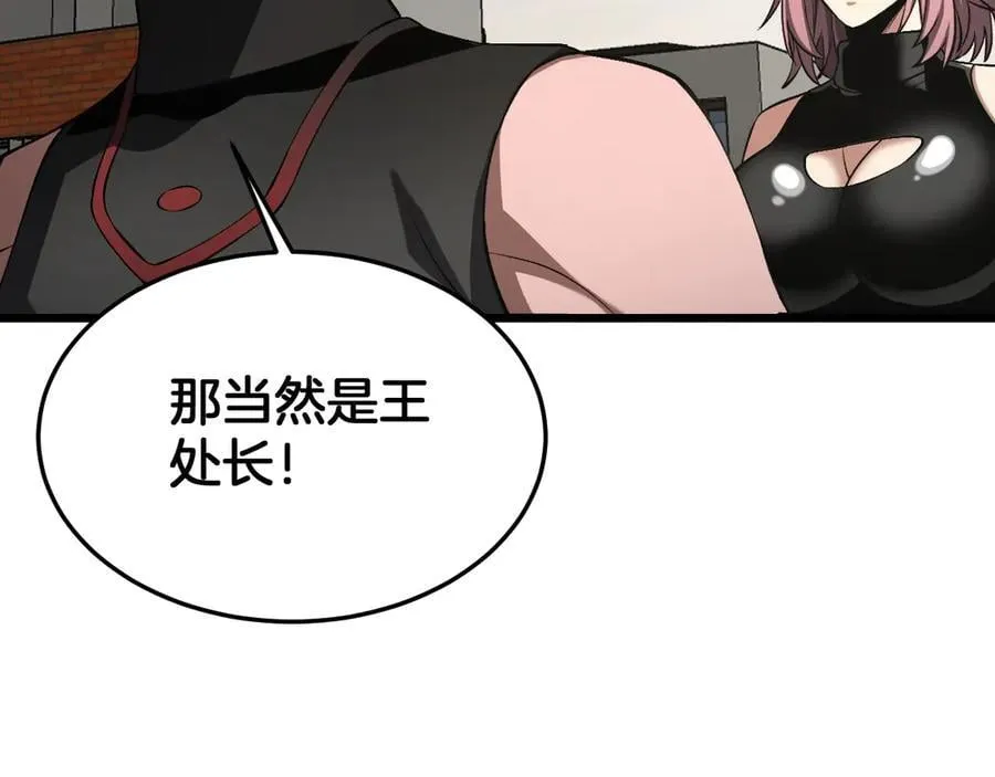 第65话 大闹首都 第67页