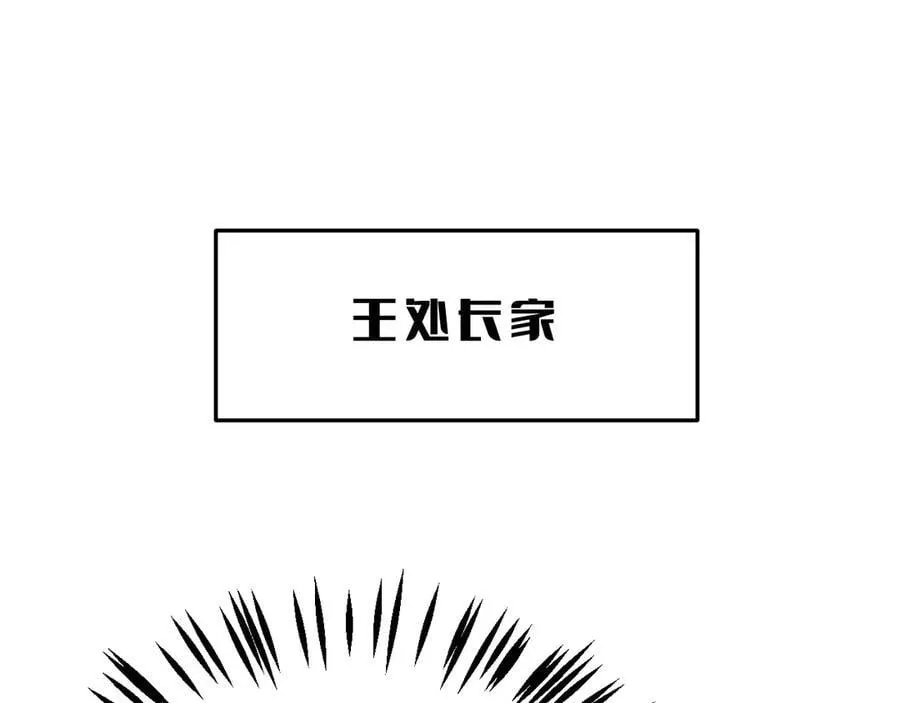 第65话 大闹首都 第68页