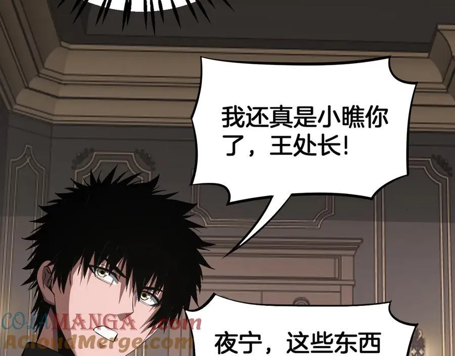 第65话 大闹首都 第73页