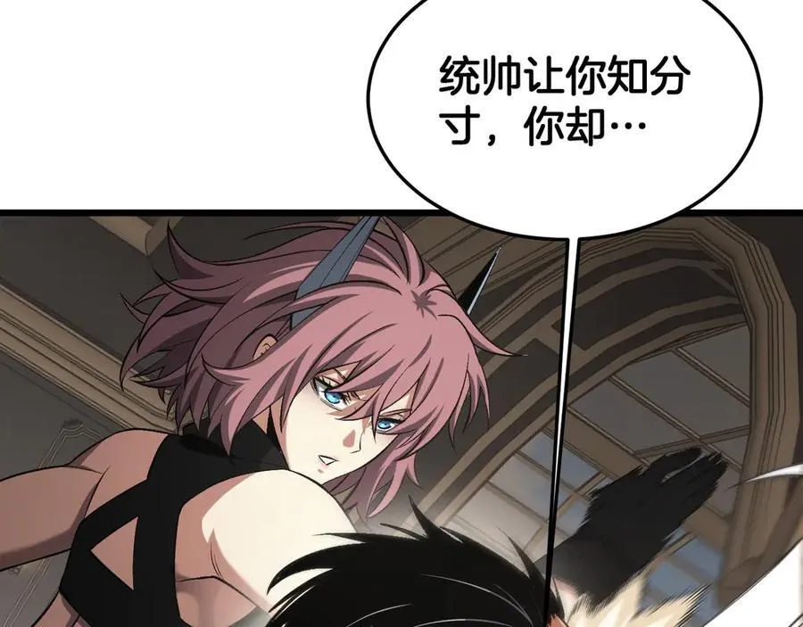 第65话 大闹首都 第76页