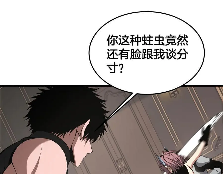 第65话 大闹首都 第78页