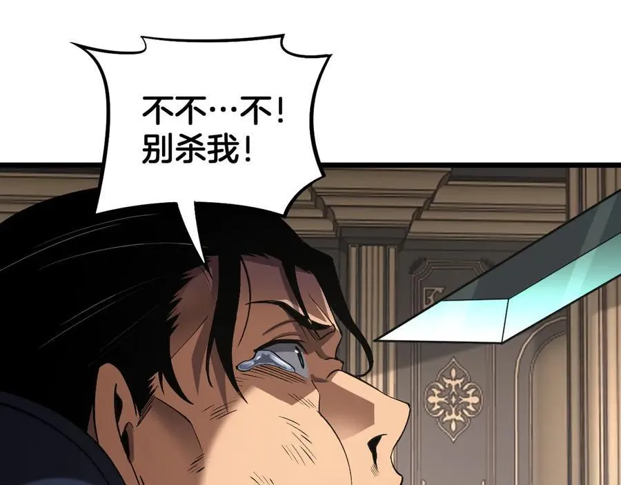 第65话 大闹首都 第86页