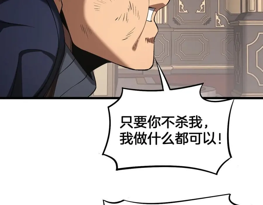 第65话 大闹首都 第87页