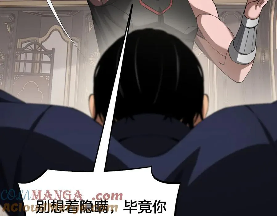 第65话 大闹首都 第89页