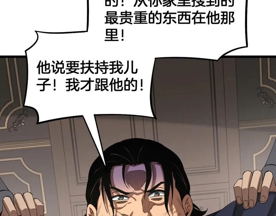 第65话 大闹首都 第94页