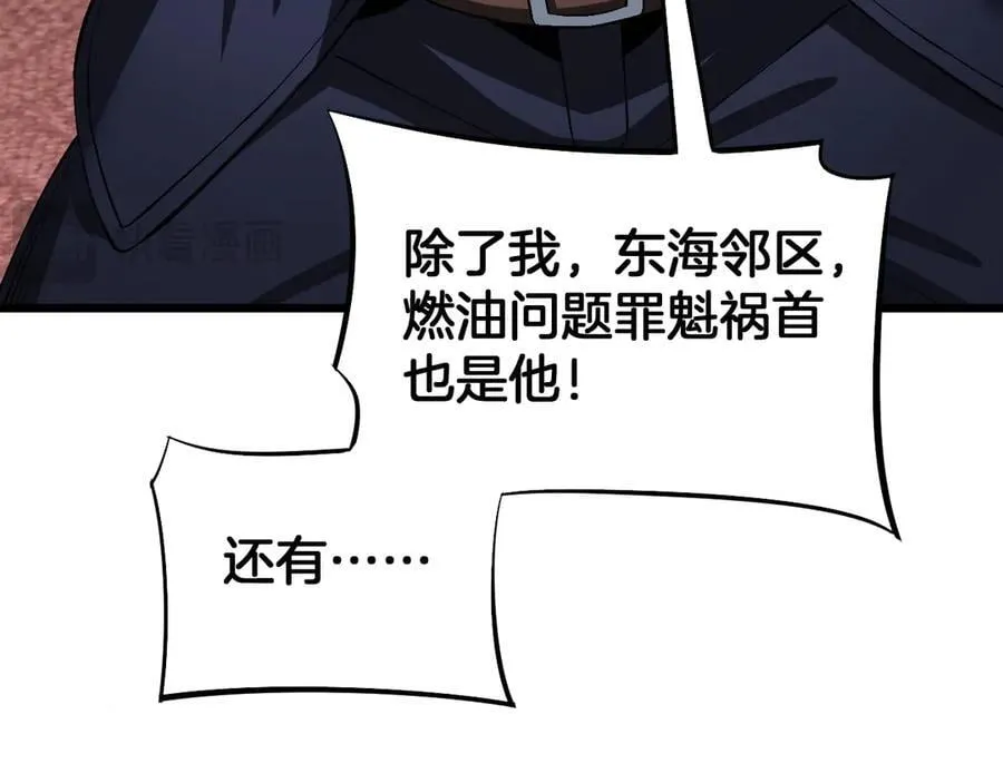 第65话 大闹首都 第96页
