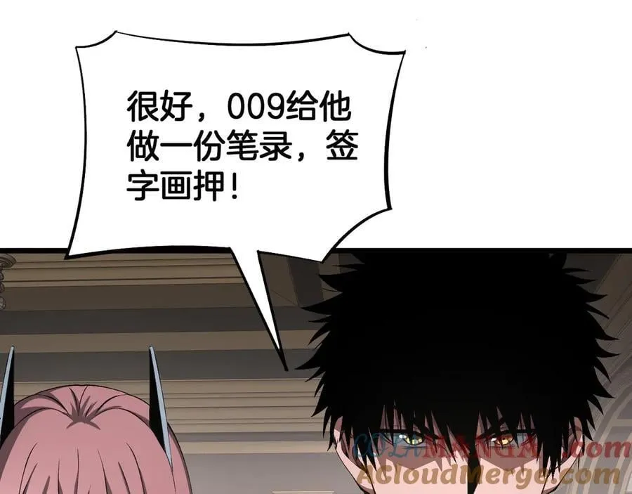 第65话 大闹首都 第97页