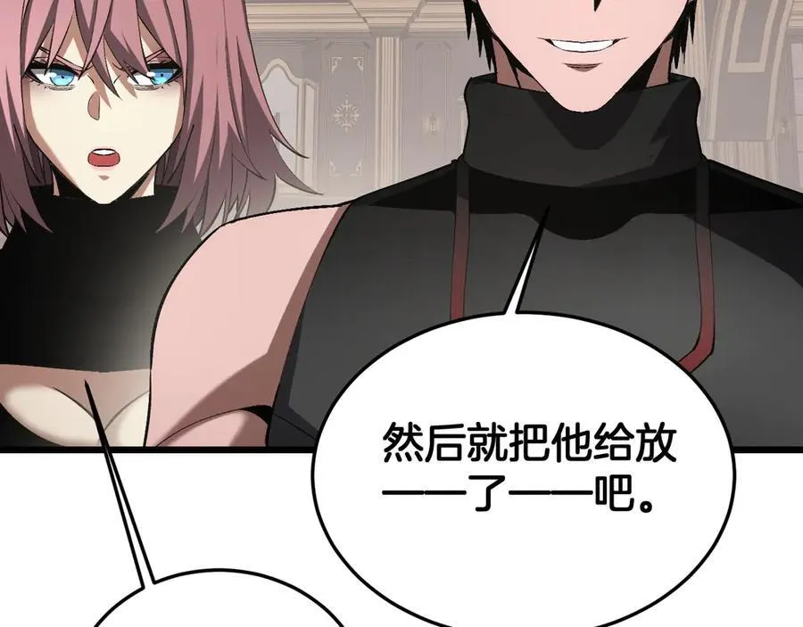 第65话 大闹首都 第98页