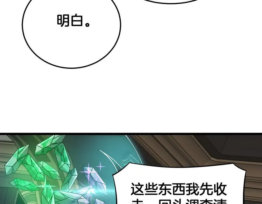第65话 大闹首都 第99页