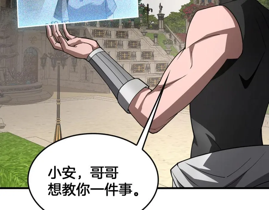 第65话 大闹首都 第103页