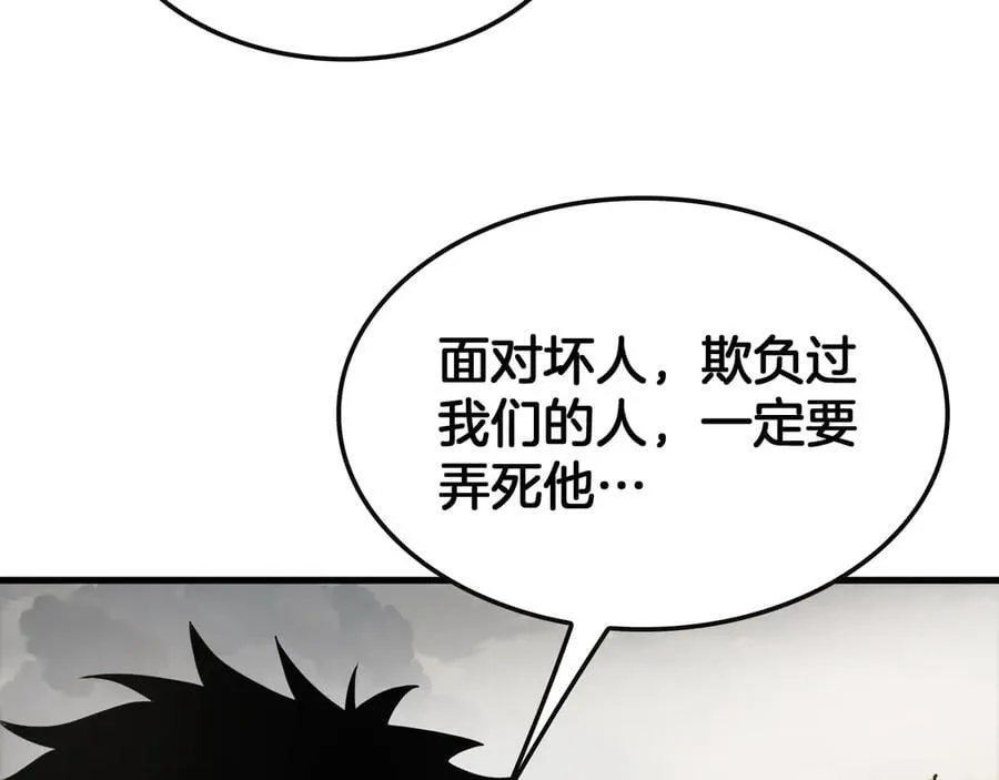 第65话 大闹首都 第104页