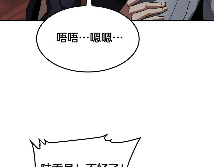 第65话 大闹首都 第112页