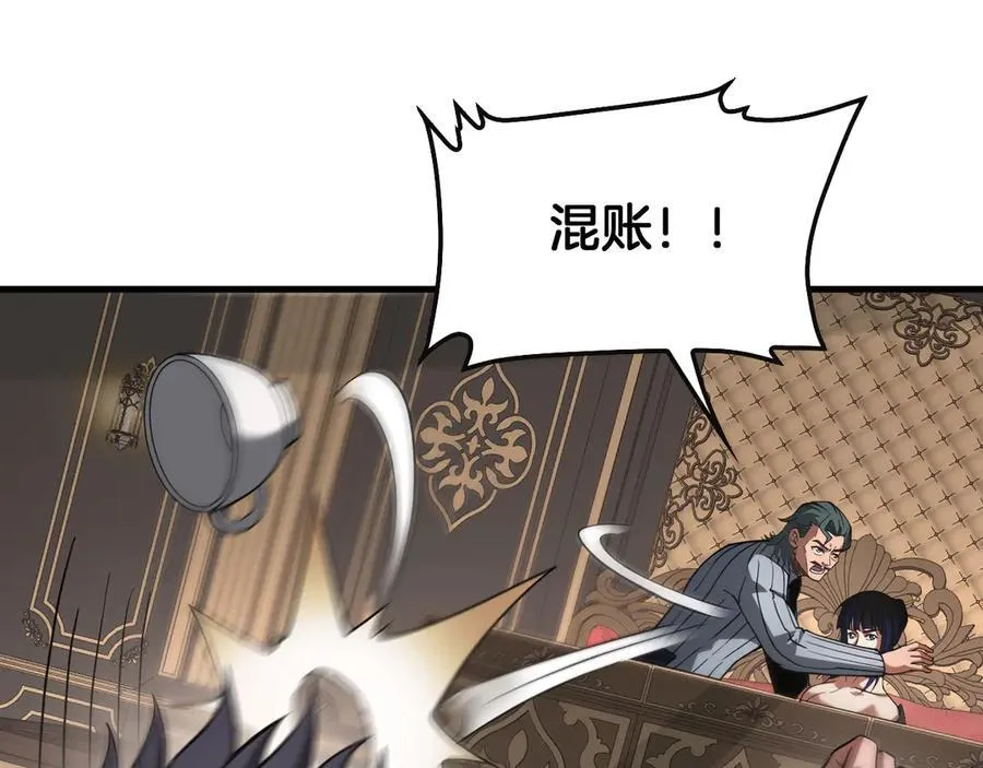 第65话 大闹首都 第118页