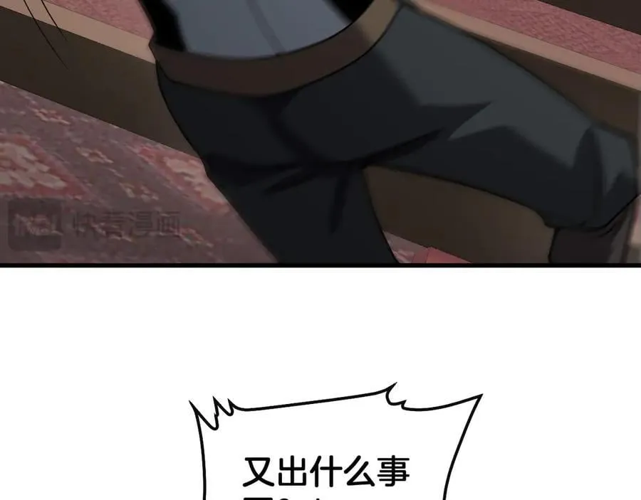 第65话 大闹首都 第120页